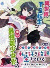 短剧三分钟告白海报