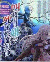 户外真人秀荒野四人行海报