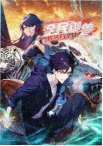 水墨风动漫纸上山河海报